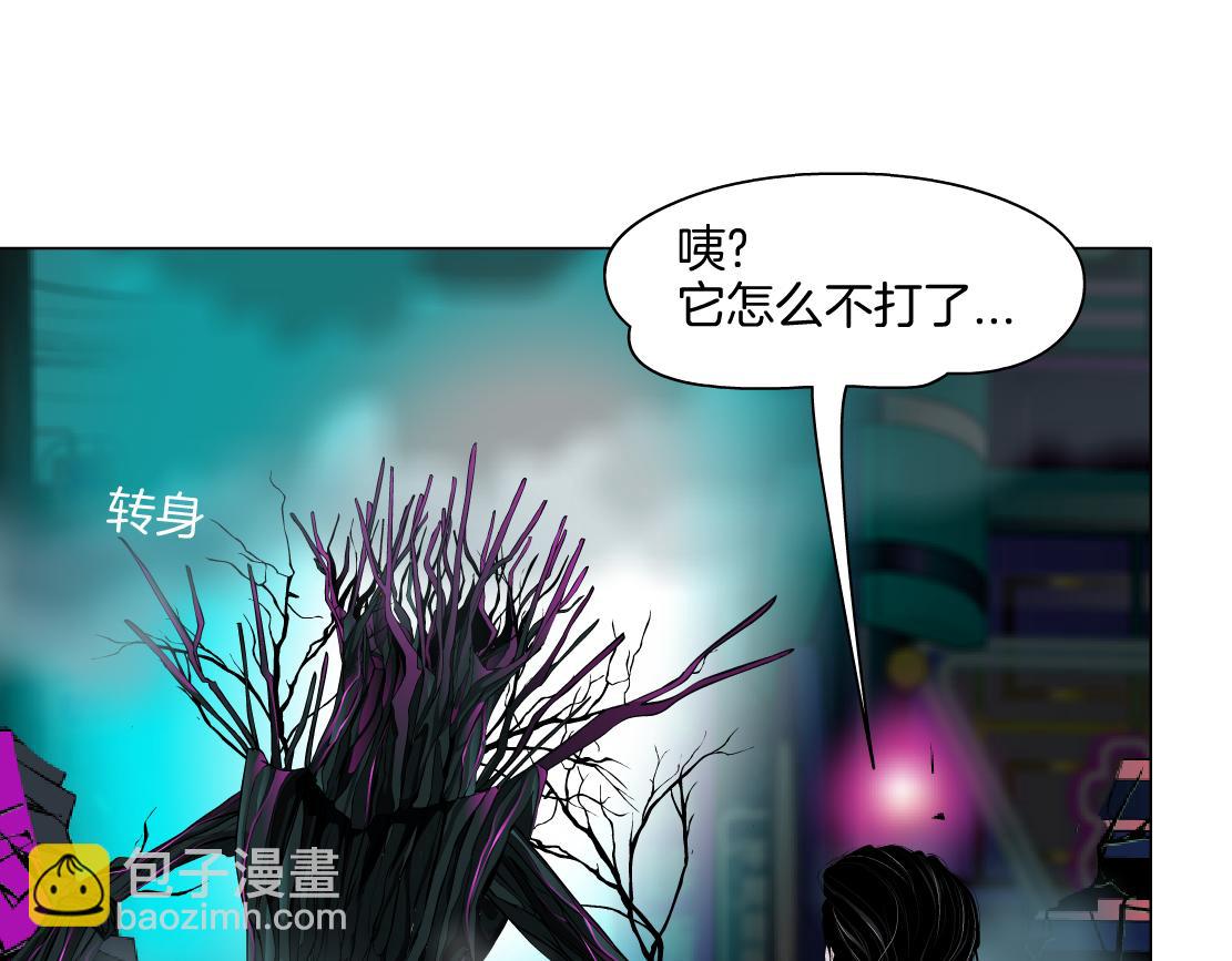 🍣藤女 170【反派篇】我们一起扛！ 第7页
