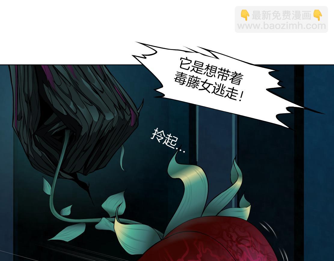 🍣藤女 170【反派篇】我们一起扛！ 第9页