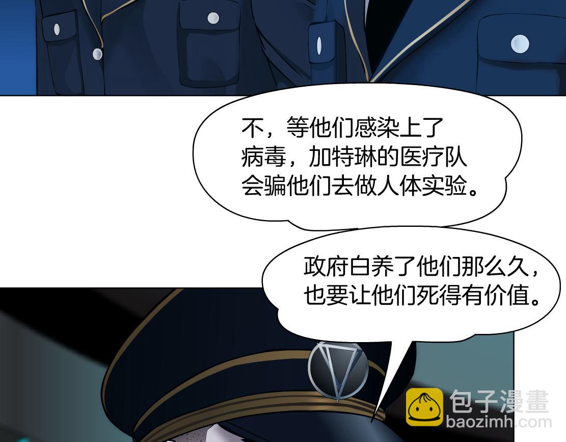 🍣藤女 172【反派篇】把门打开！ 第10页
