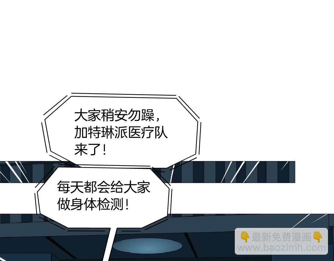 🍣藤女 172【反派篇】把门打开！ 第12页