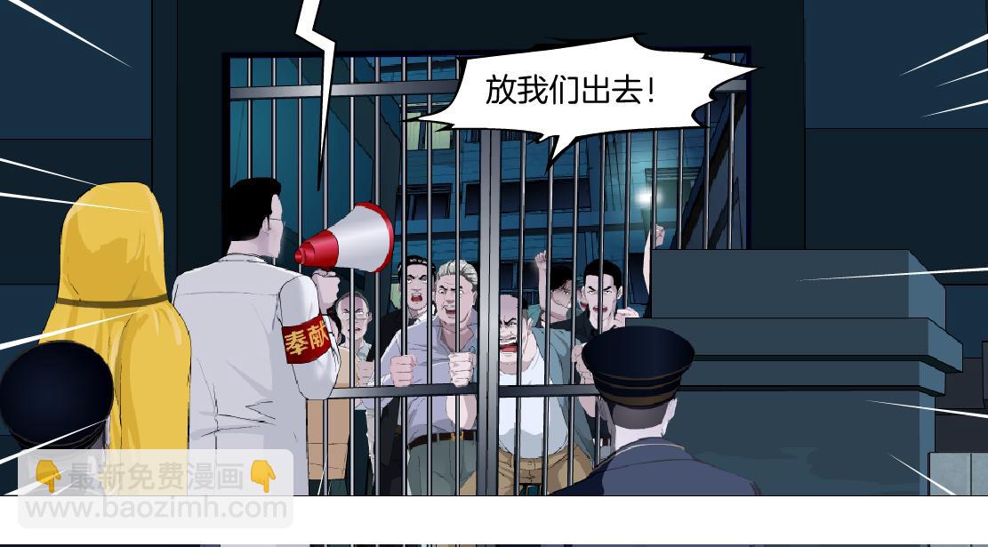 🍣藤女 172【反派篇】把门打开！ 第13页