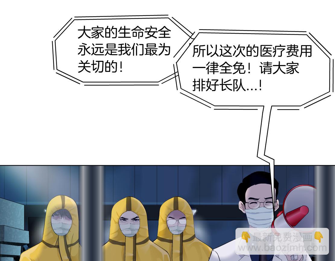 🍣藤女 172【反派篇】把门打开！ 第14页