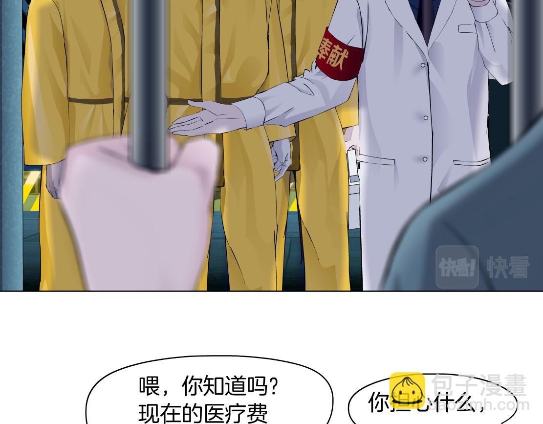 🍣藤女 172【反派篇】把门打开！ 第15页