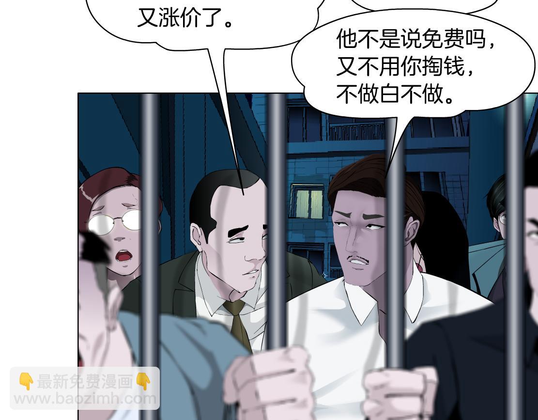 🍣藤女 172【反派篇】把门打开！ 第16页