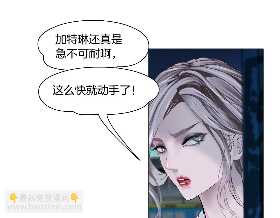 🍣藤女 172【反派篇】把门打开！ 第19页