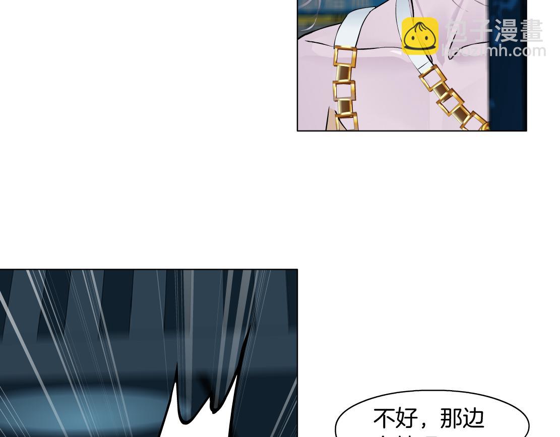 🍣藤女 172【反派篇】把门打开！ 第20页