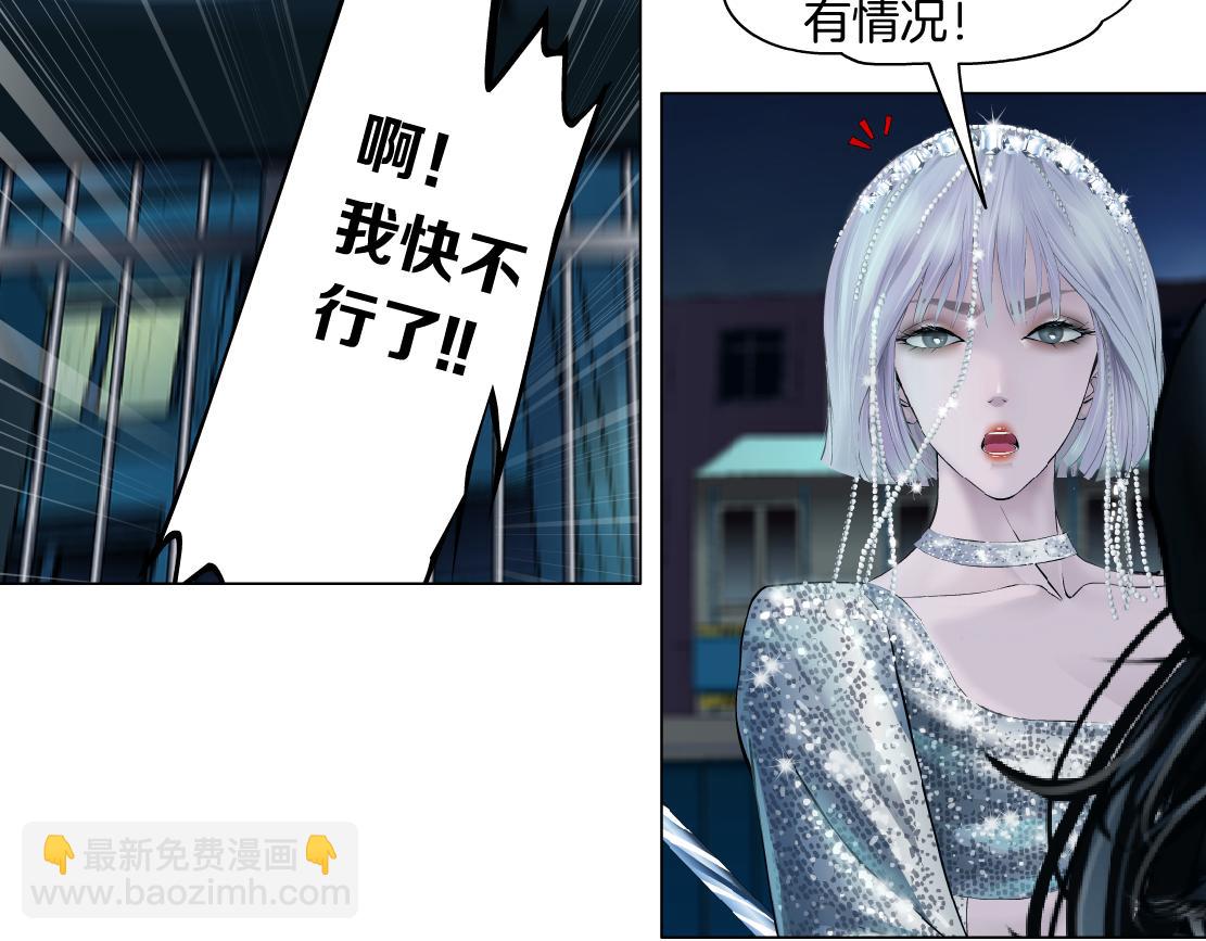 🍣藤女 172【反派篇】把门打开！ 第21页
