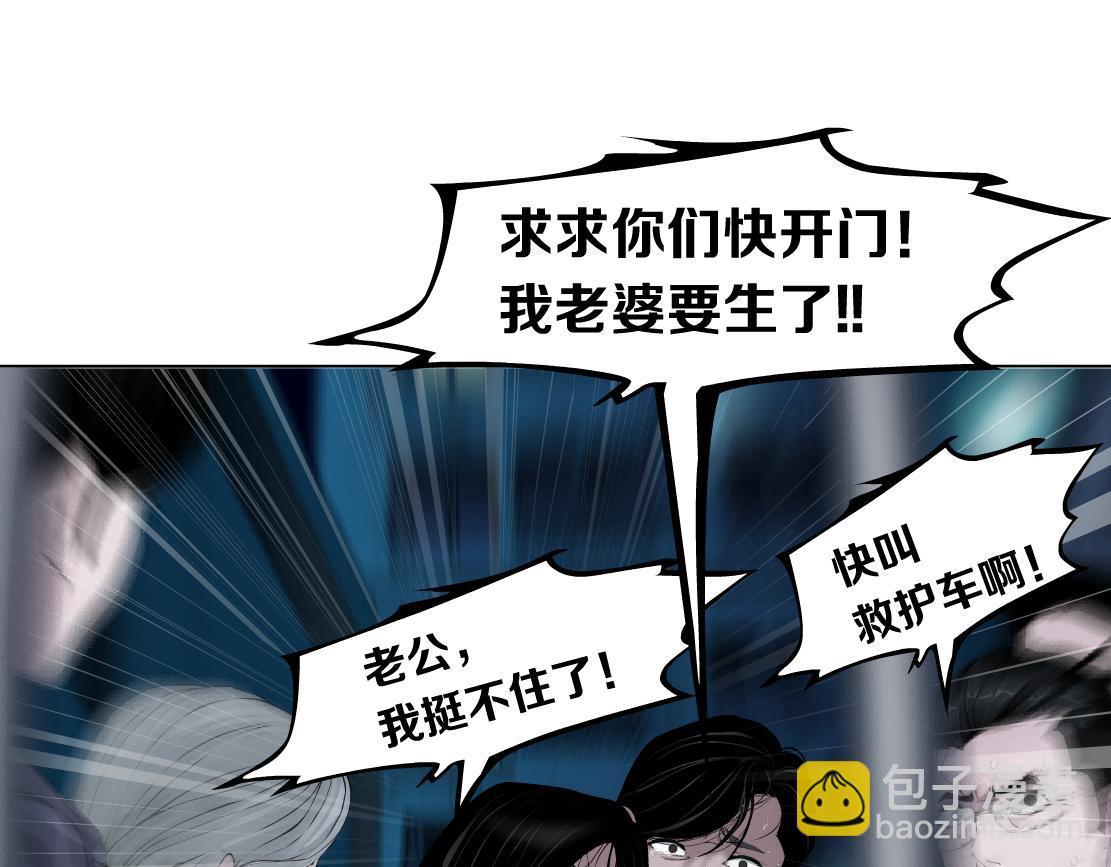 🍣藤女 172【反派篇】把门打开！ 第22页