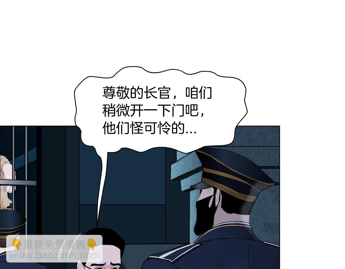 🍣藤女 172【反派篇】把门打开！ 第24页