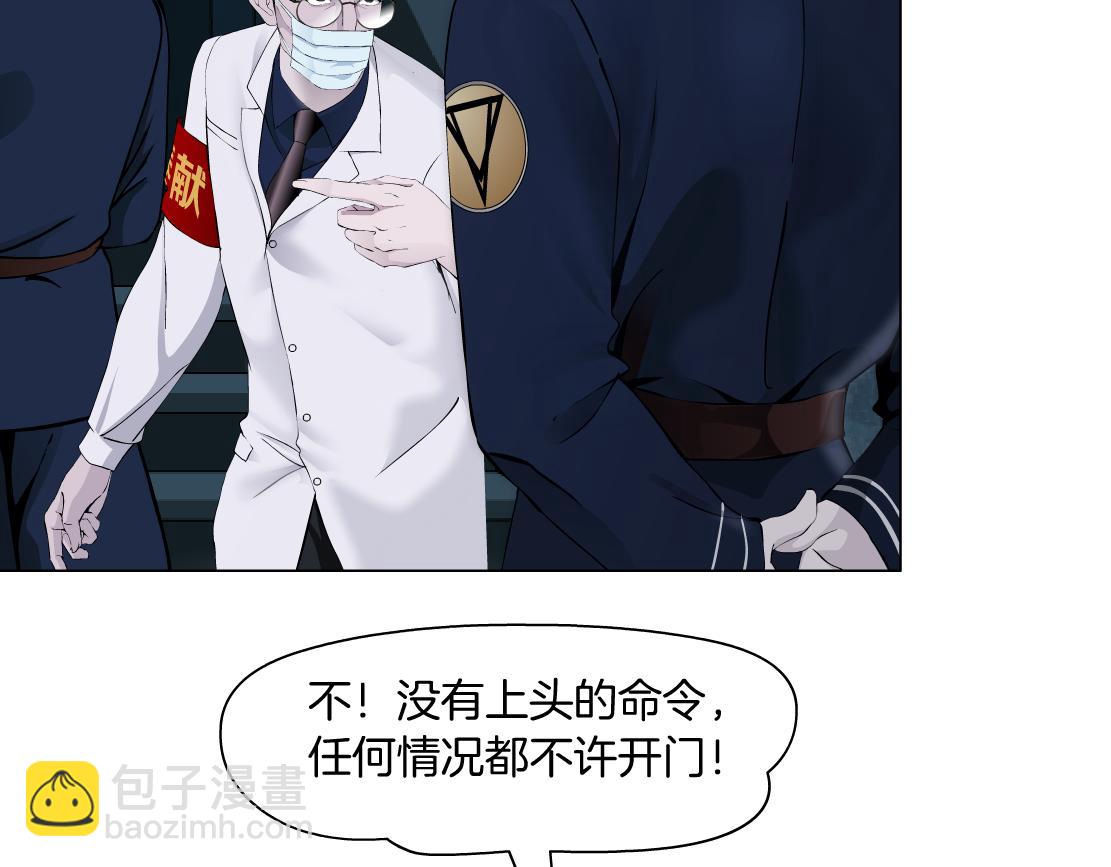🍣藤女 172【反派篇】把门打开！ 第25页