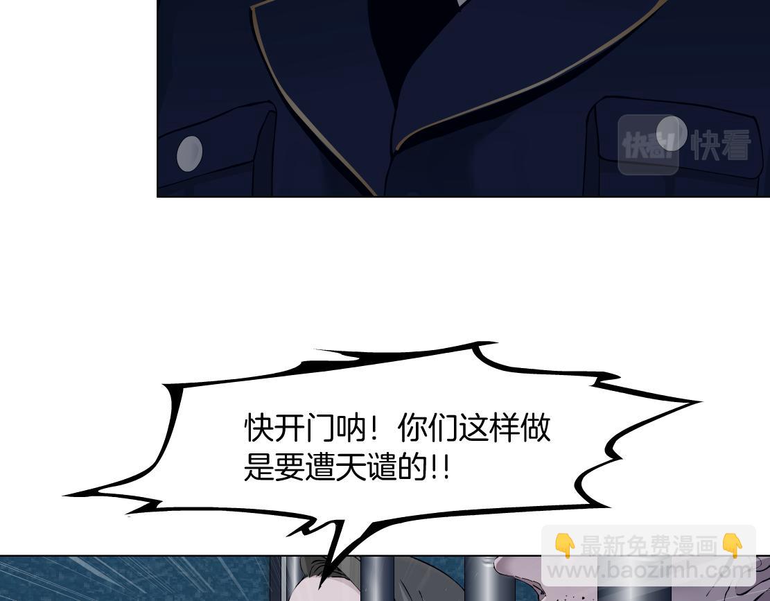 🍣藤女 172【反派篇】把门打开！ 第27页