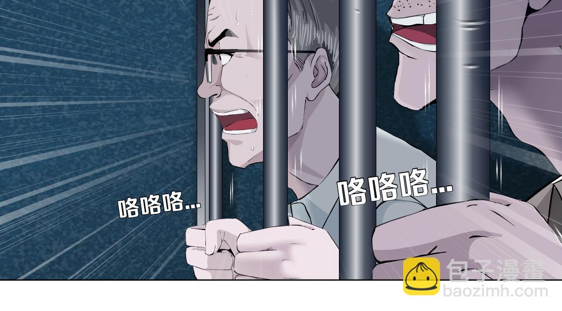 🍣藤女 172【反派篇】把门打开！ 第28页