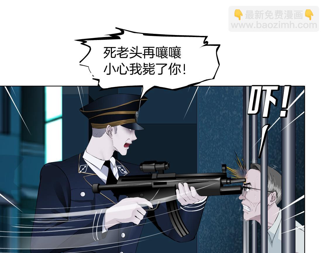 🍣藤女 172【反派篇】把门打开！ 第29页