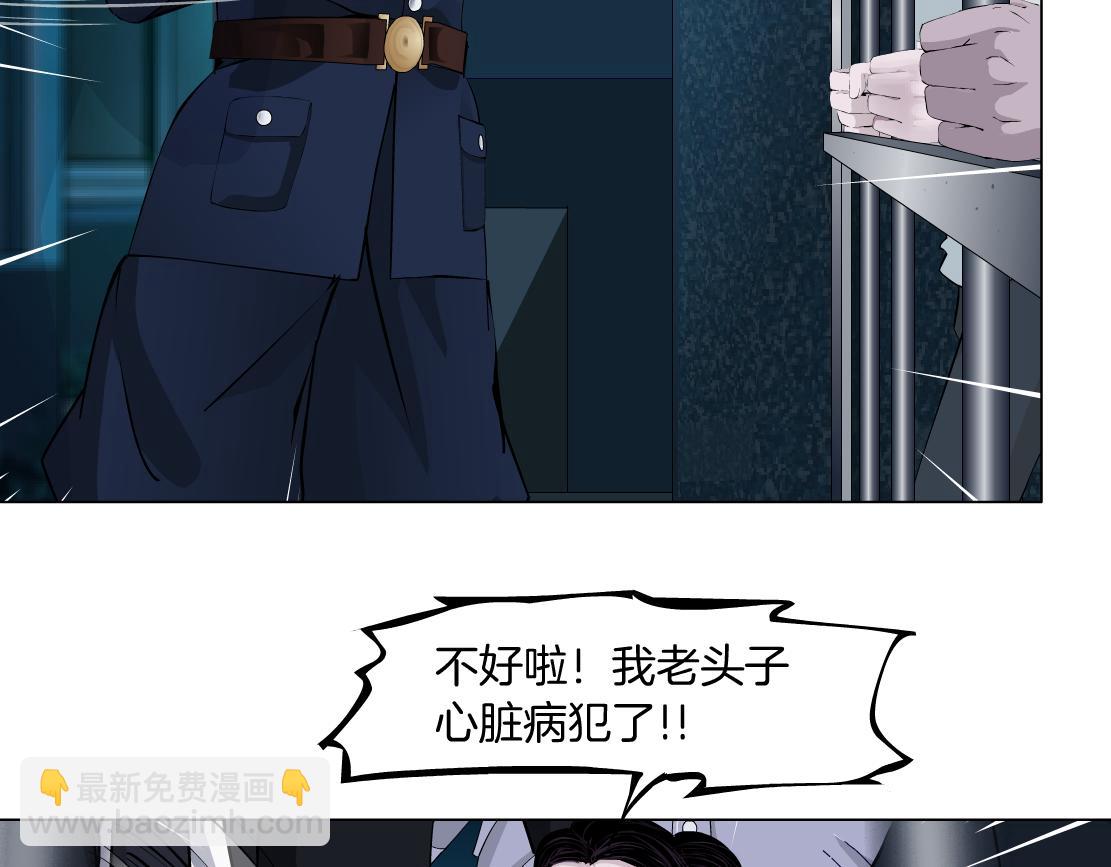 🍣藤女 172【反派篇】把门打开！ 第30页