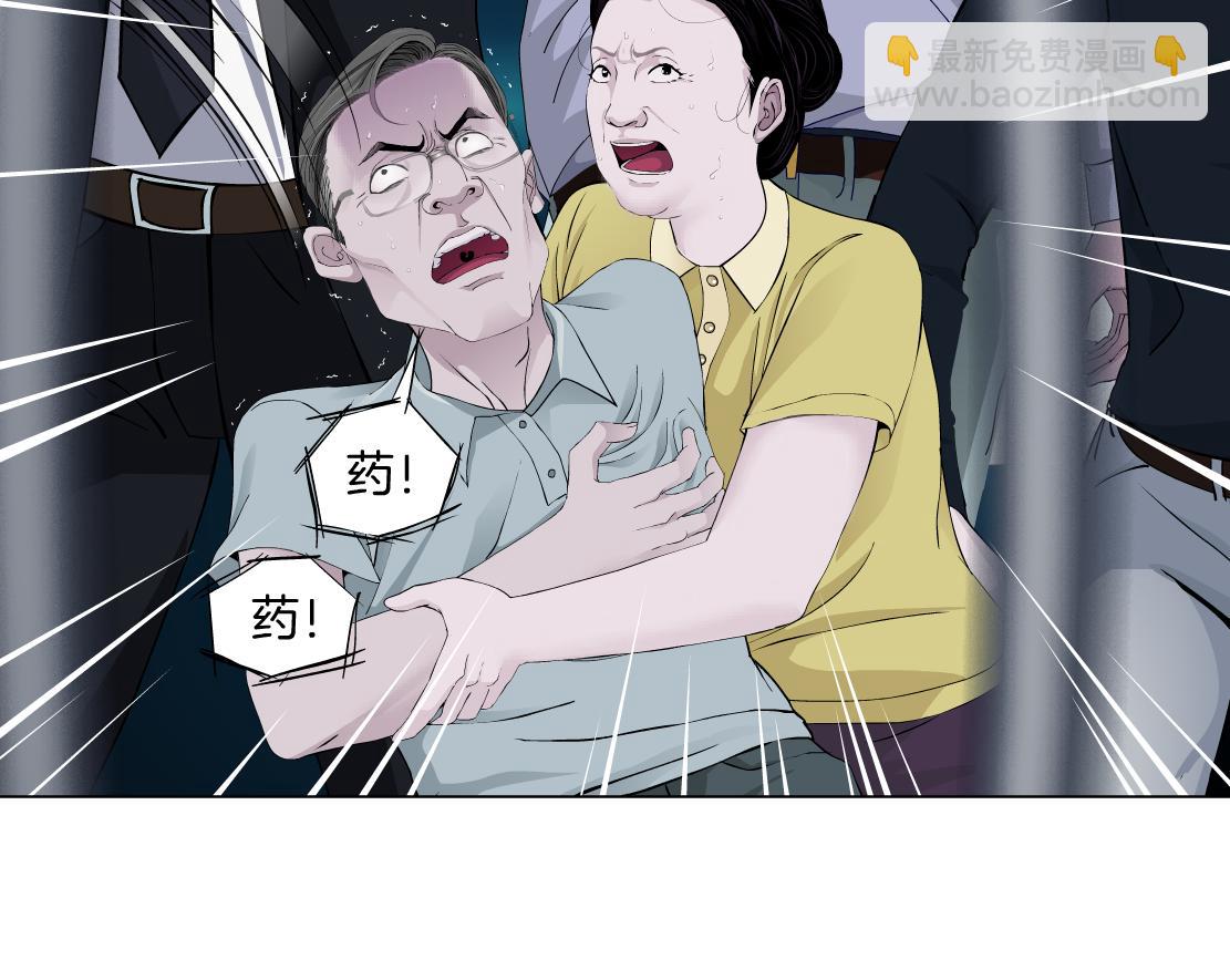 🍣藤女 172【反派篇】把门打开！ 第31页