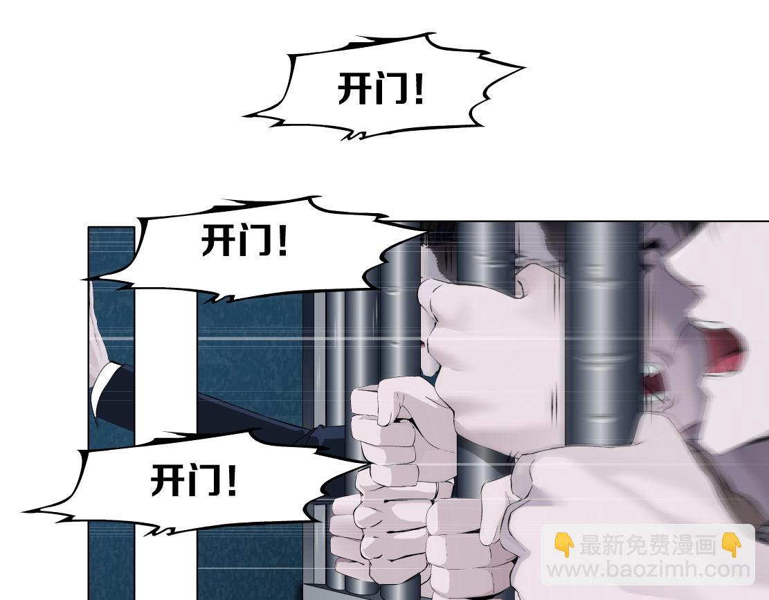 🍣藤女 172【反派篇】把门打开！ 第32页
