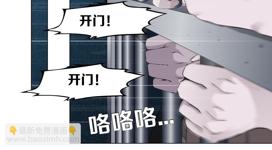 🍣藤女 172【反派篇】把门打开！ 第33页