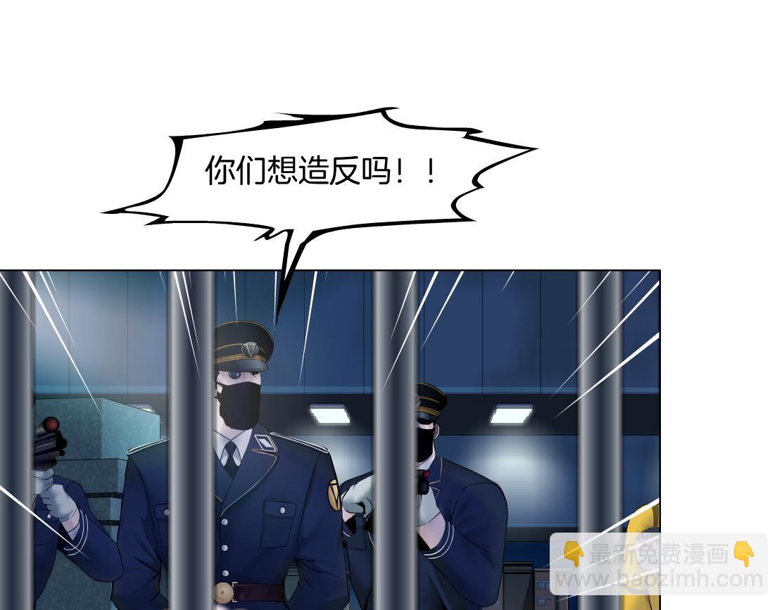 🍣藤女 172【反派篇】把门打开！ 第34页