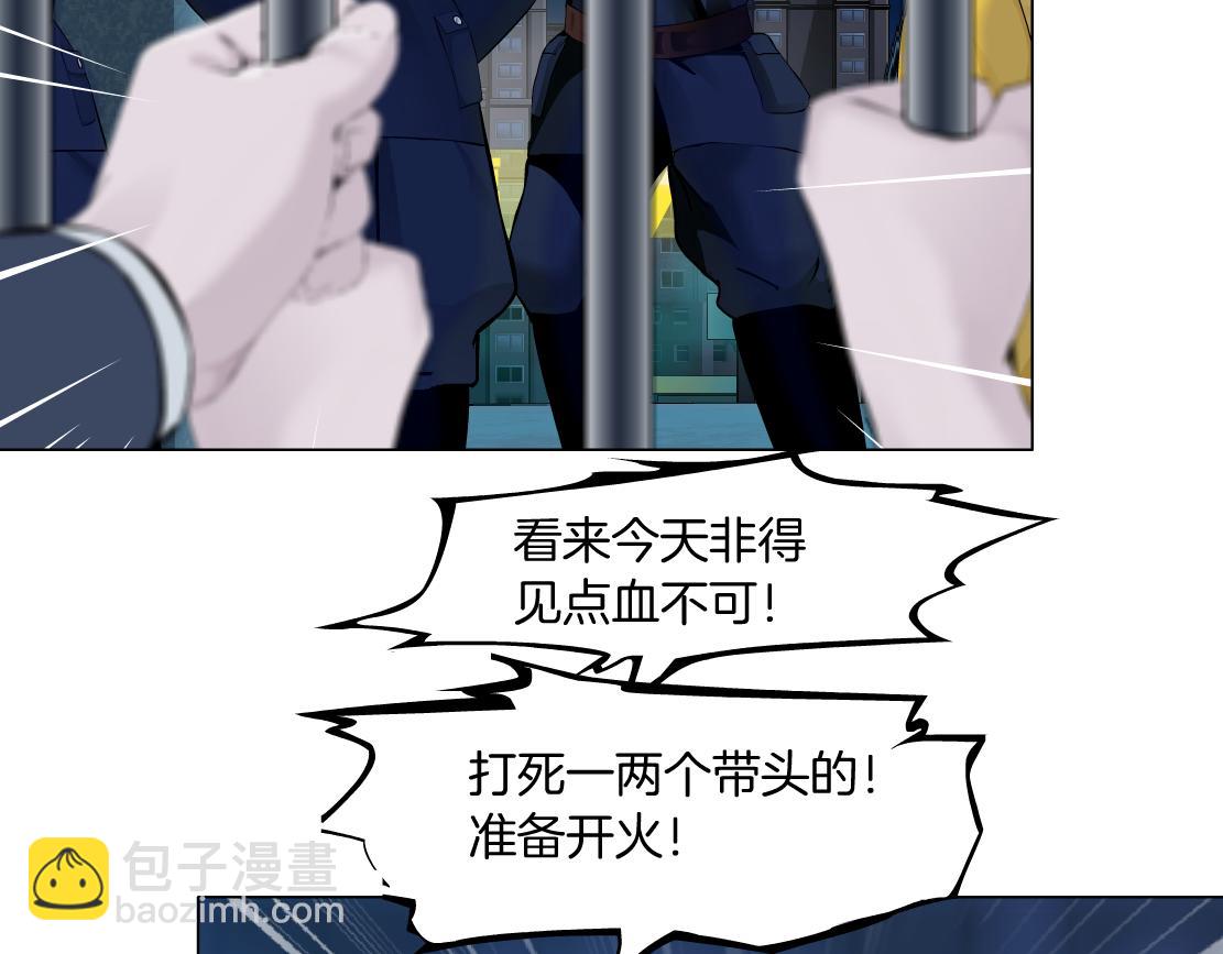 🍣藤女 172【反派篇】把门打开！ 第35页