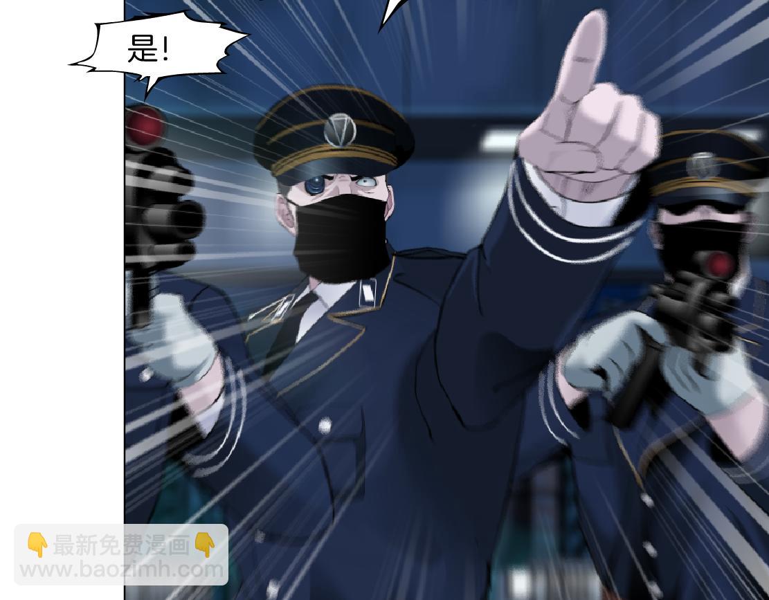🍣藤女 172【反派篇】把门打开！ 第36页