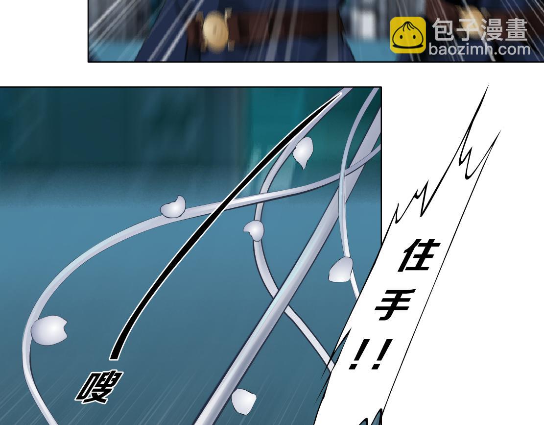 🍣藤女 172【反派篇】把门打开！ 第37页