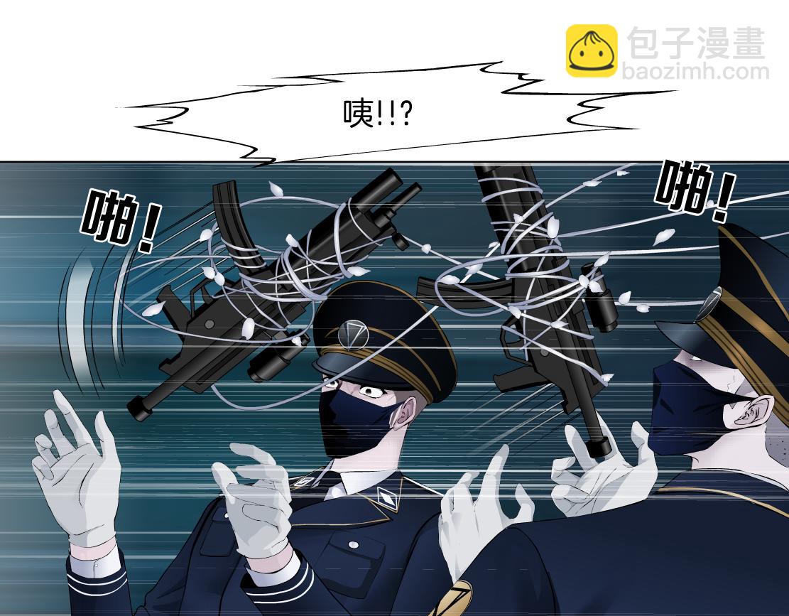 🍣藤女 172【反派篇】把门打开！ 第39页