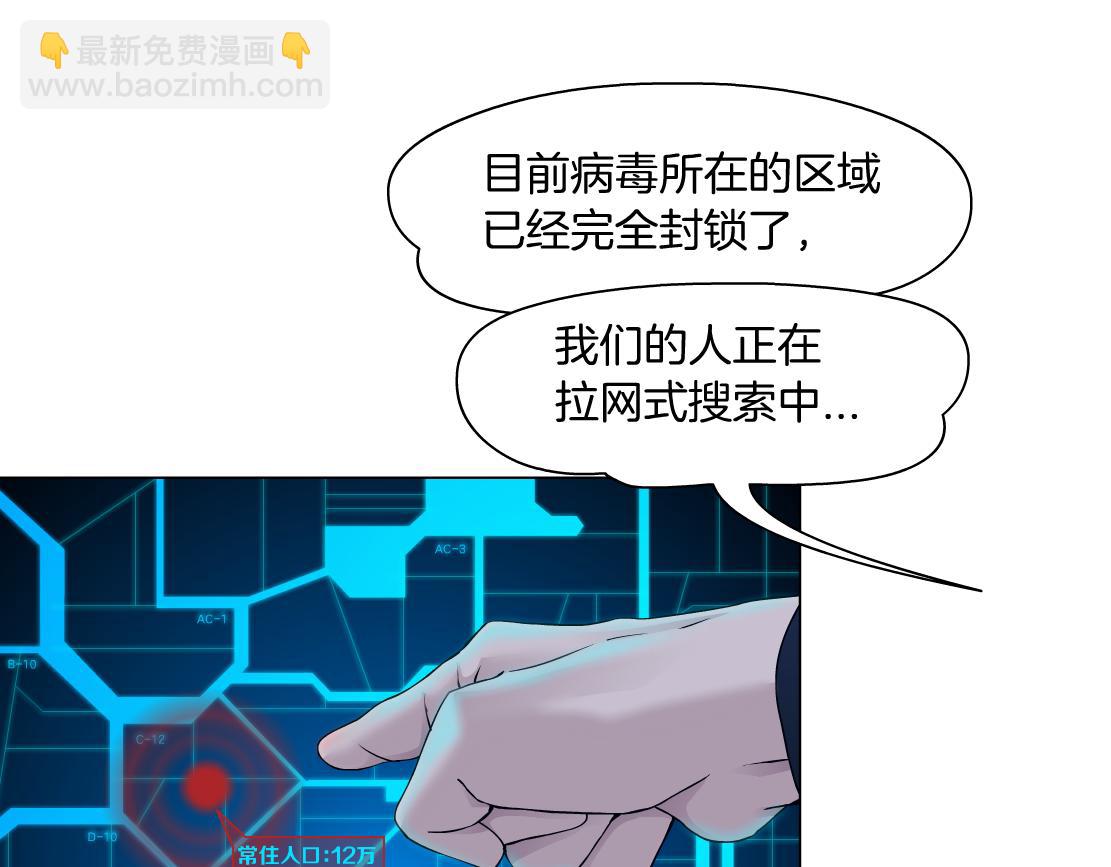 🍣藤女 172【反派篇】把门打开！ 第4页