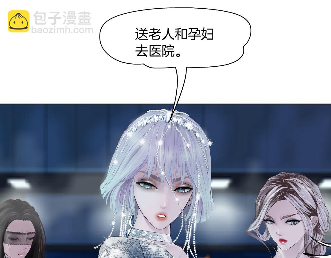 🍣藤女 172【反派篇】把门打开！ 第44页