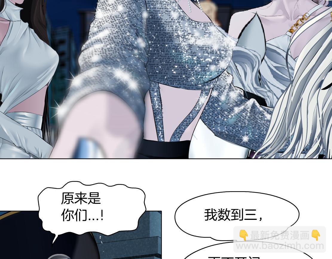 🍣藤女 172【反派篇】把门打开！ 第45页