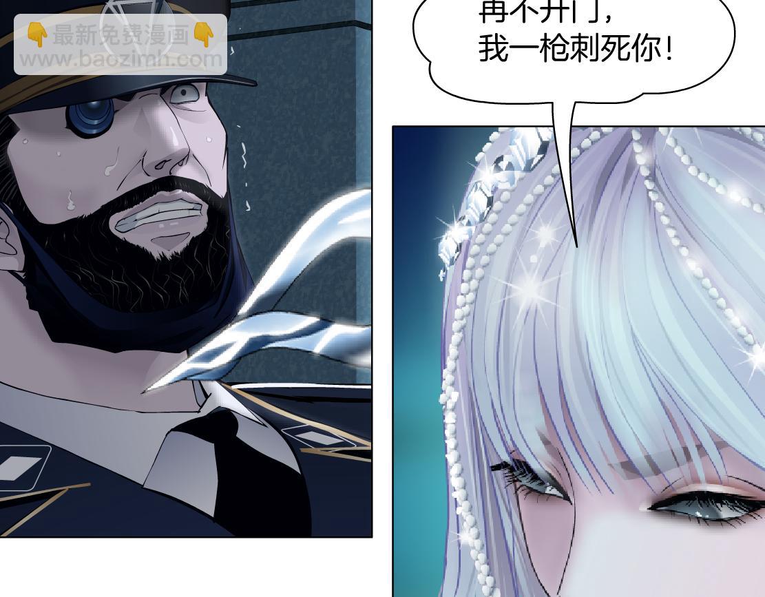 🍣藤女 172【反派篇】把门打开！ 第46页