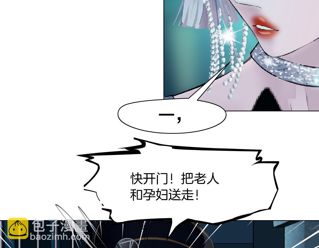 🍣藤女 172【反派篇】把门打开！ 第47页