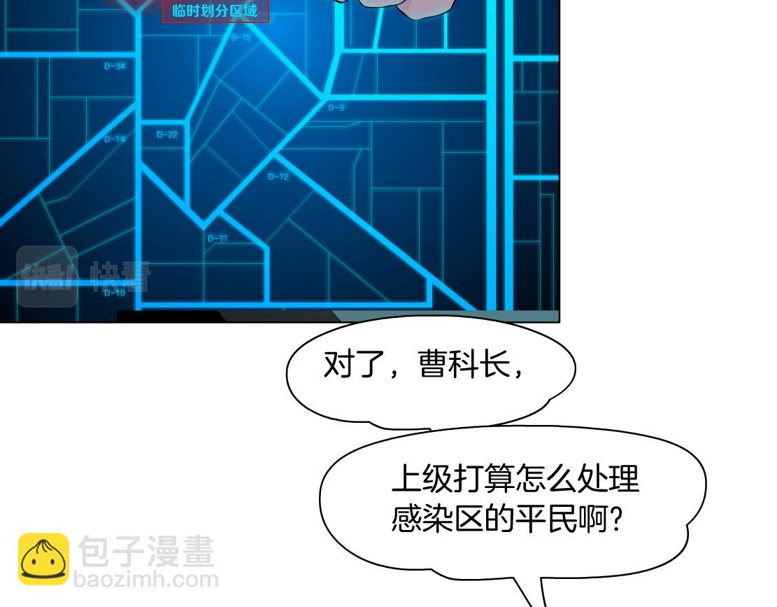 🍣藤女 172【反派篇】把门打开！ 第5页