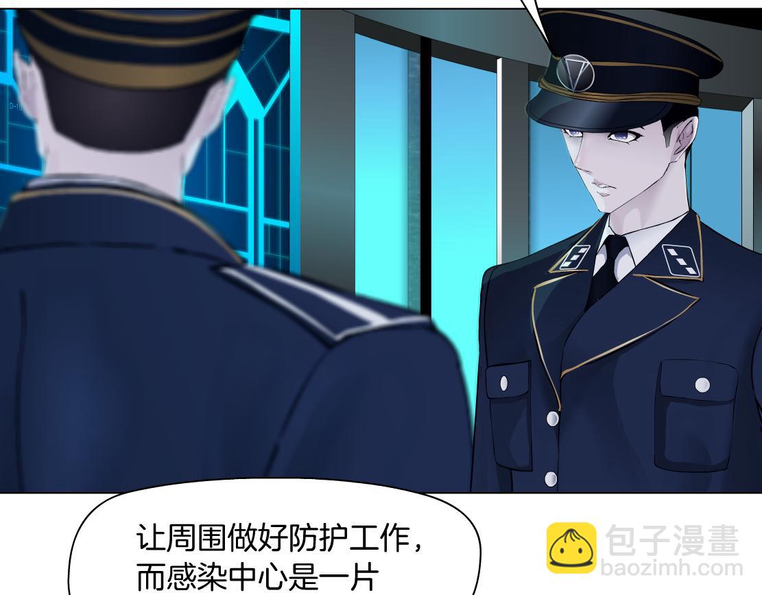 🍣藤女 172【反派篇】把门打开！ 第6页