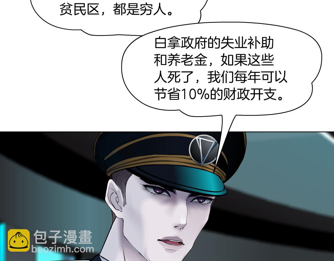 🍣藤女 172【反派篇】把门打开！ 第7页