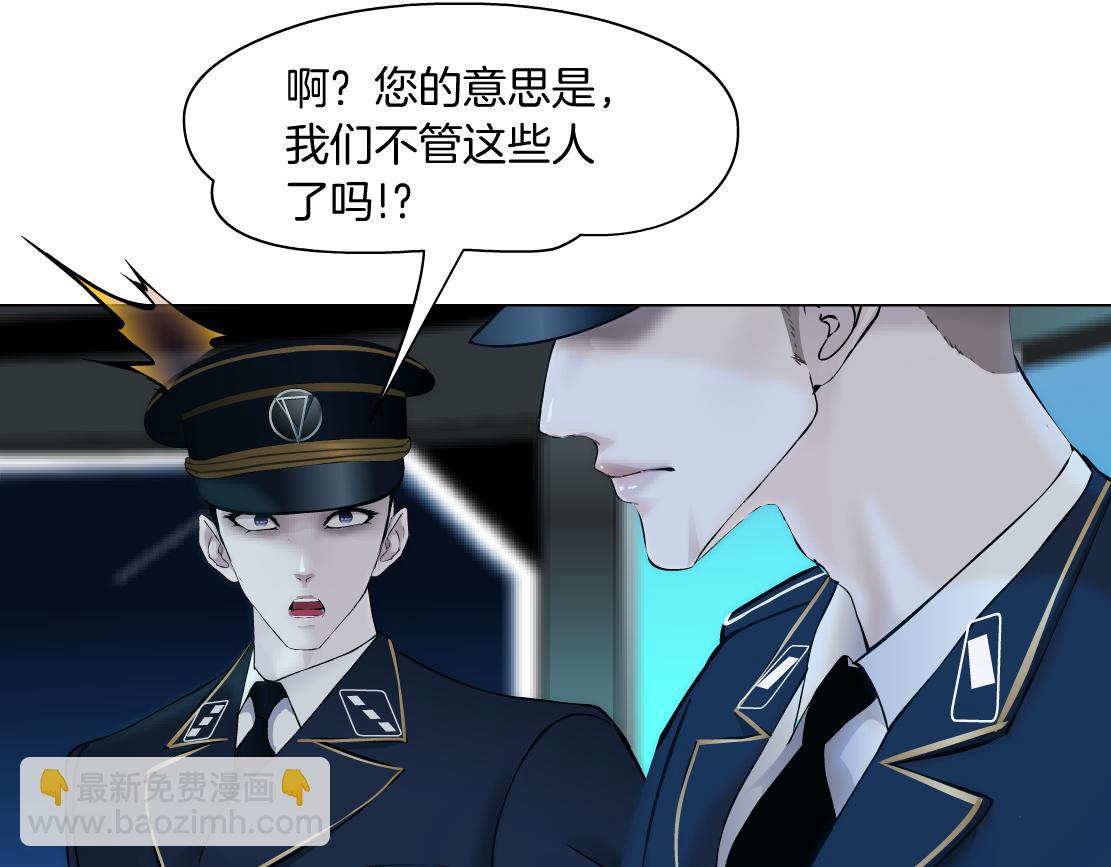 🍣藤女 172【反派篇】把门打开！ 第9页