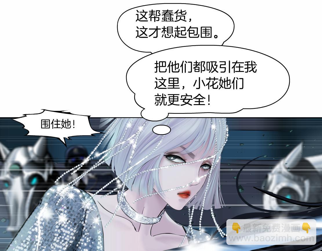 🍣藤女 174【反派篇】翻脸 第11页