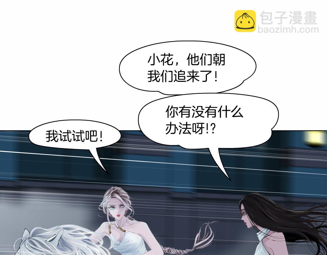 🍣藤女 174【反派篇】翻脸 第19页