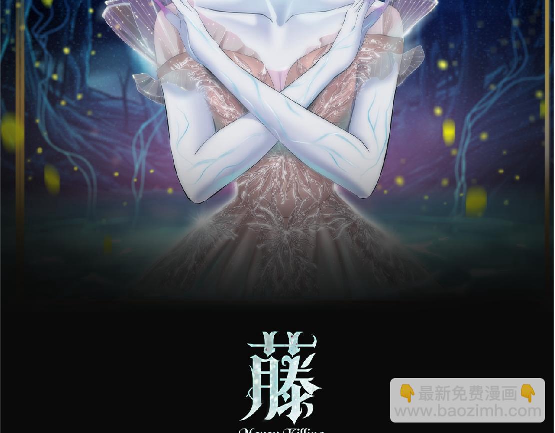 🍣藤女 174【反派篇】翻脸 第2页