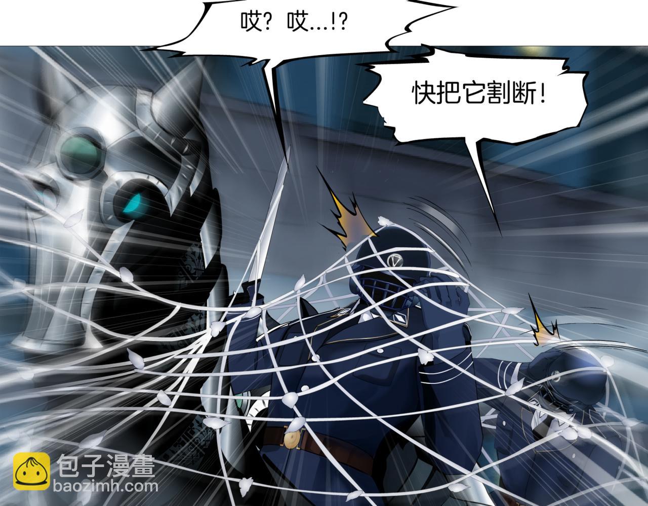🍣藤女 174【反派篇】翻脸 第23页