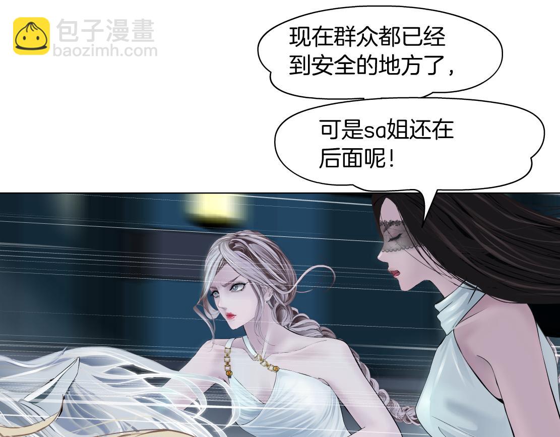 🍣藤女 174【反派篇】翻脸 第25页