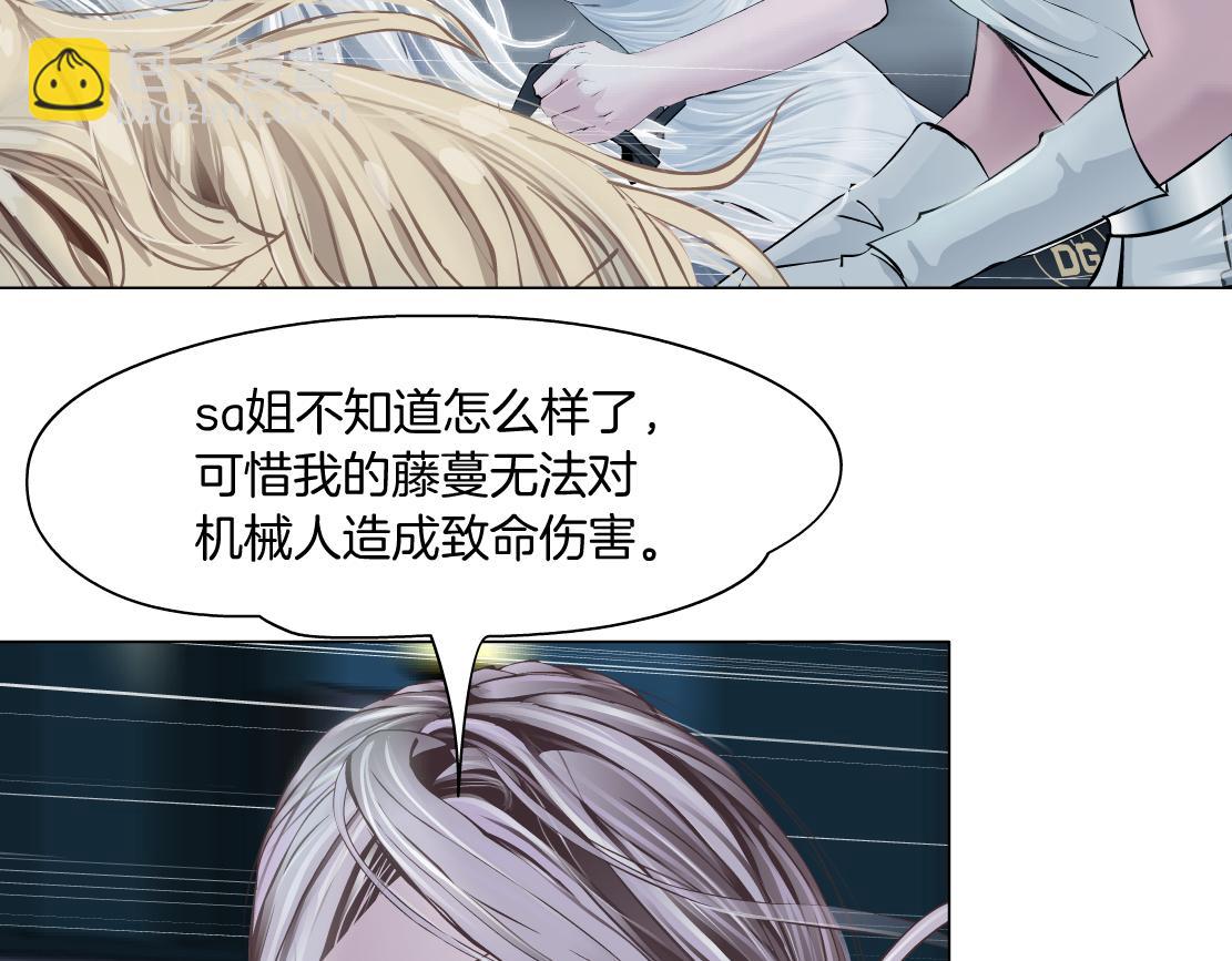 🍣藤女 174【反派篇】翻脸 第26页