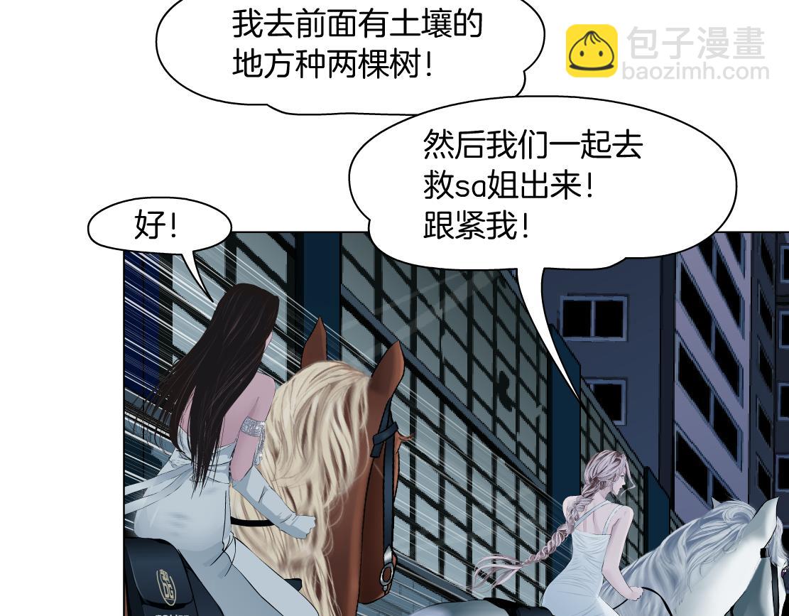 🍣藤女 174【反派篇】翻脸 第28页