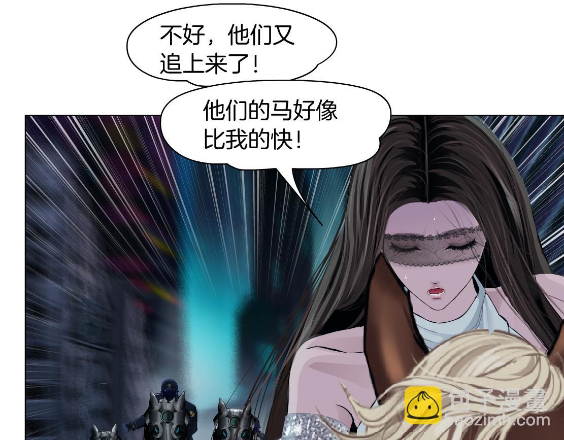 🍣藤女 174【反派篇】翻脸 第30页