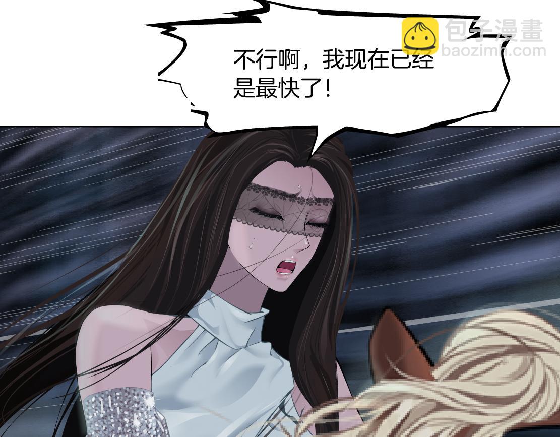 🍣藤女 174【反派篇】翻脸 第35页