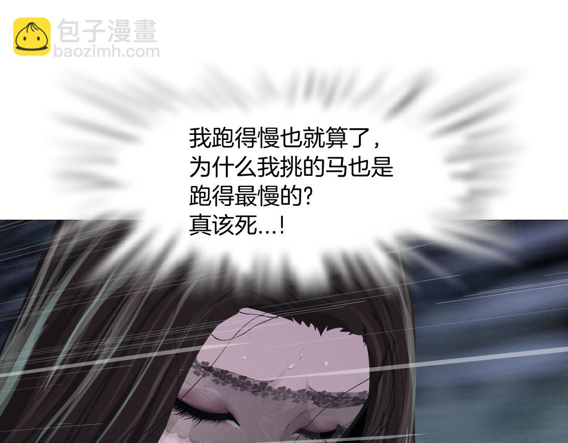 🍣藤女 174【反派篇】翻脸 第37页