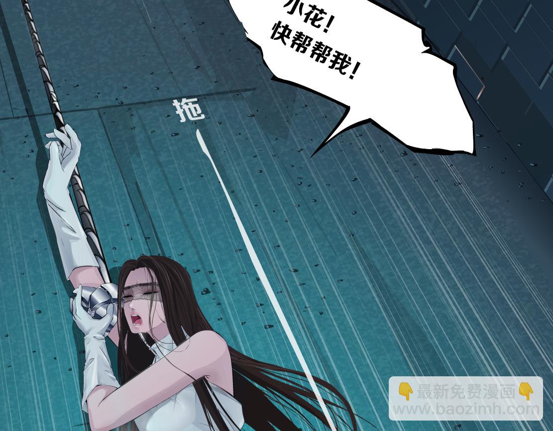 🍣藤女 174【反派篇】翻脸 第49页