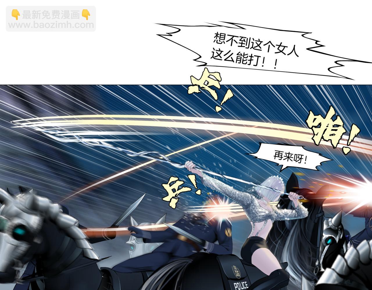 🍣藤女 174【反派篇】翻脸 第9页