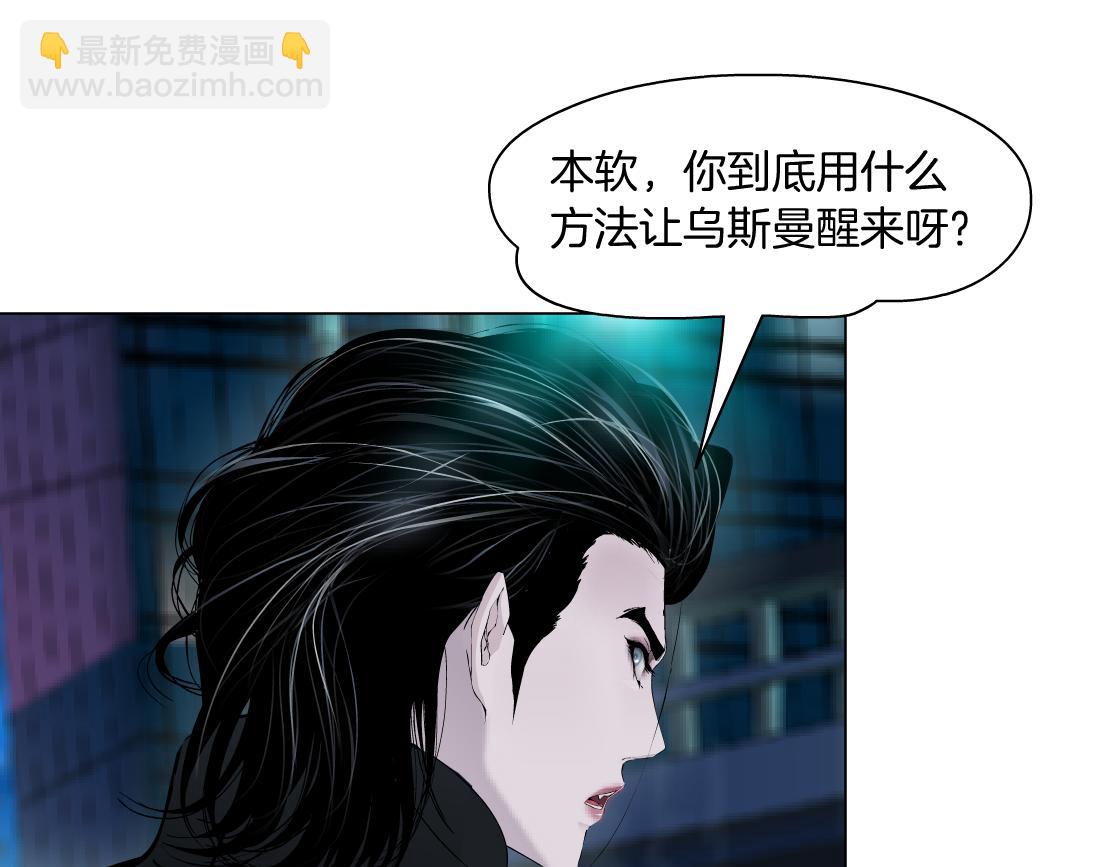 🍣藤女 176【加长篇】变硬变强？ 第21页
