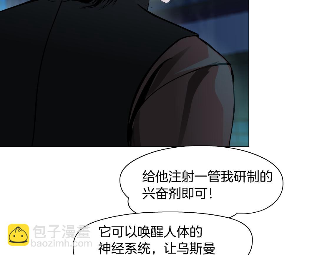 🍣藤女 176【加长篇】变硬变强？ 第22页