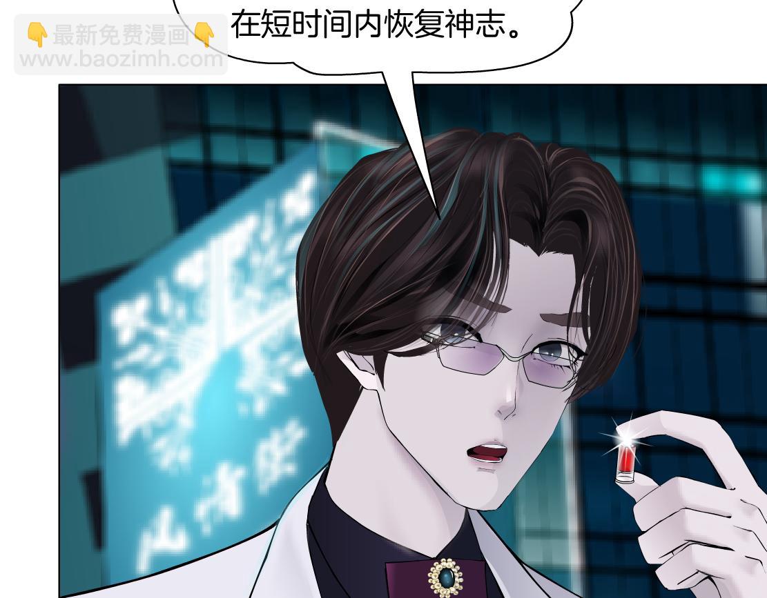 🍣藤女 176【加长篇】变硬变强？ 第23页